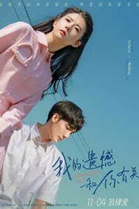 Её любовь  с помощью торрента