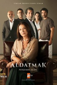 Скачать через торрент Измена 