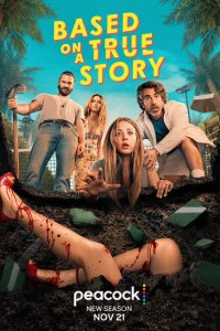 Основано на реальных событиях  с помощью торрента