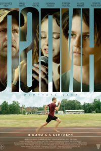 Лапин с помощью торрента