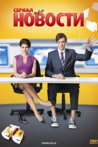 Скачать через торрент Новости 