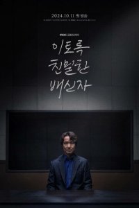 Скачать через торрент Сомнение 