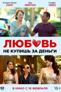 Скачать через торрент Парень Стэн 