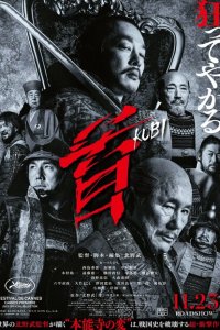 Шея  с помощью торрента