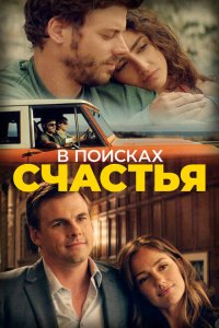 Скачать через торрент Она в Портленде 