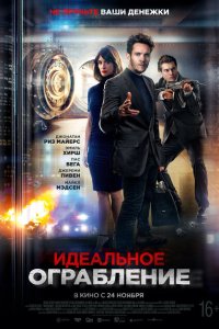Скачать через торрент Идеальное ограбление 