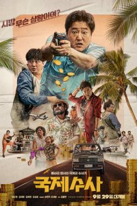 Золотой отпуск  с помощью торрента