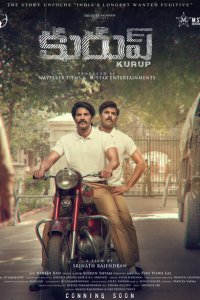 Скачать через торрент Куруп 