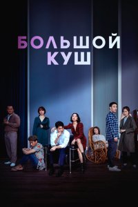 Звери, что цепляются за соломинку  с помощью торрента