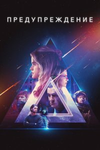 Предупреждение  с помощью торрента