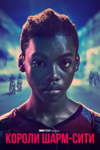 Скачать через торрент Короли Шарм-Сити 