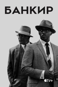 Банкир  с помощью торрента