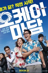 Скачать через торрент Окей! Мадам 