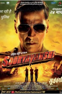 Сурьяванши  с помощью торрента