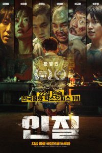 Скачать через торрент Заложник 