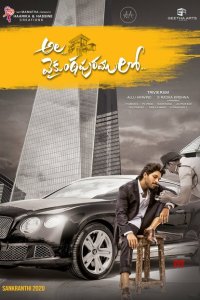 Скачать через торрент Однажды в Вайкунтхе 