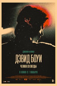 Скачать через торрент Дэвид Боуи: История человека со звезд 