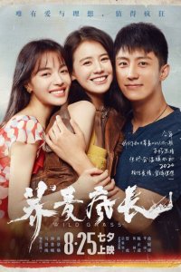 Дикие травы  с помощью торрента