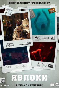 Скачать через торрент Яблоки 