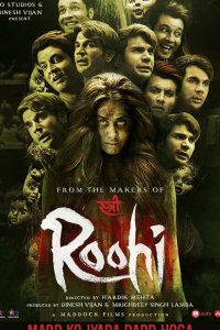 Рухи  с помощью торрента