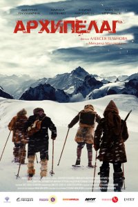 Архипелаг  с помощью торрента