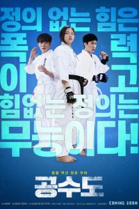 Карате  с помощью торрента