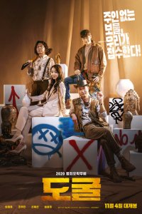 Ограбление склепа  с помощью торрента