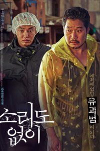 Голос тишины  с помощью торрента