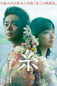 Скачать через торрент Пряжа 