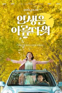 Жизнь прекрасна  с помощью торрента