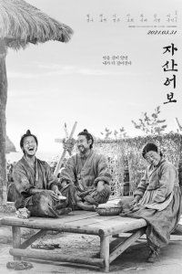 Рыбак  с помощью торрента