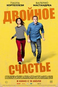 Двойное счастье  с помощью торрента