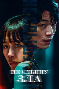 Полночь  с помощью торрента