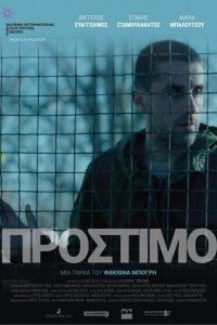 Скачать через торрент Штраф 