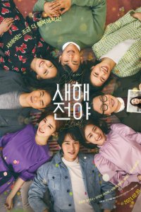 Канун Нового года  с помощью торрента