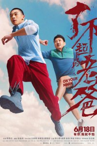 На старт!  с помощью торрента