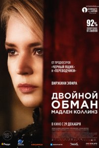 Скачать через торрент Мадлен Коллинз 