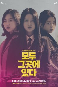 Скачать через торрент Все там 