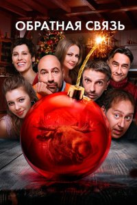 Обратная связь  с помощью торрента