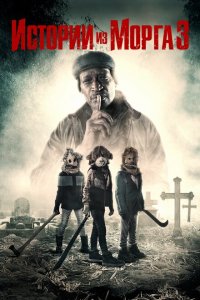 Истории квартала 3  с помощью торрента