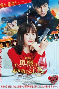 Скачать через торрент Внимание, опасная жена! 