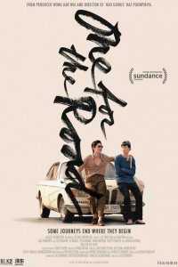 Скачать через торрент На посошок 