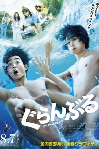 Скачать через торрент Необъятный океан 