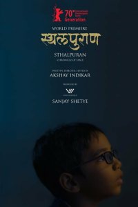 Скачать через торрент Летопись пространства 