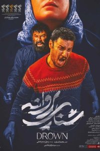 Утопленница  с помощью торрента