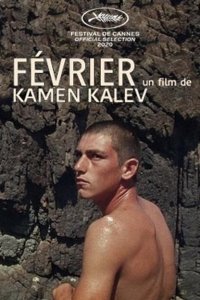 Февраль  с помощью торрента