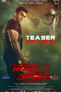 Скачать через торрент Экстремальная миссия 