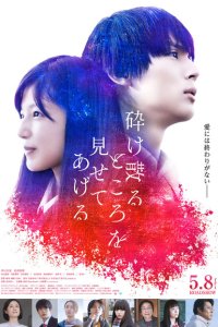 Скачать через торрент Прах моей плоти словно огромная галактика 