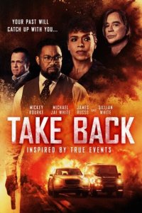 Скачать через торрент Возврат 