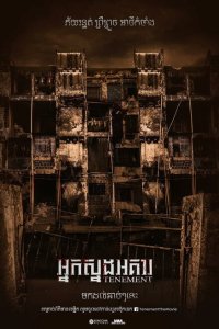 Скачать через торрент Синистер. Обитель зла 